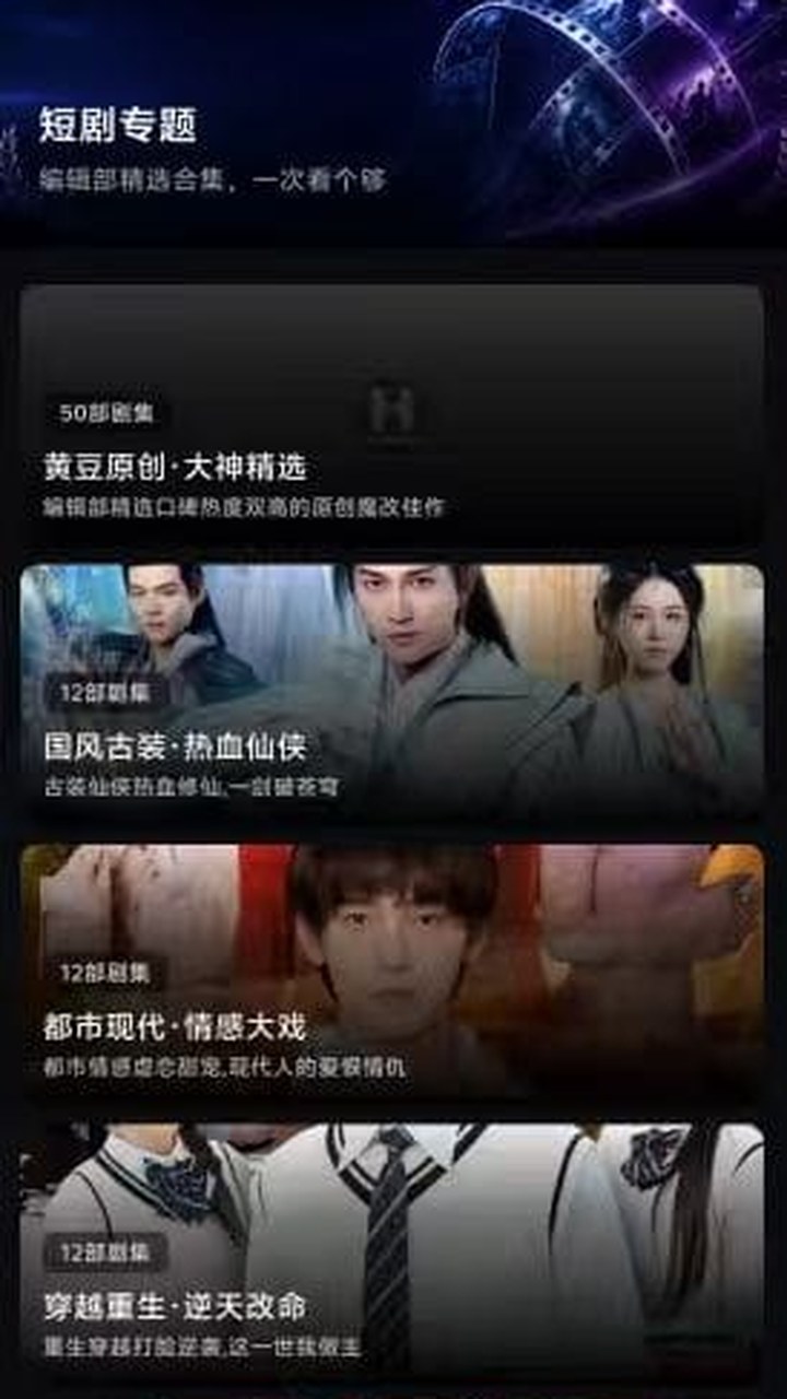 黄豆魔改短剧官方热度推荐